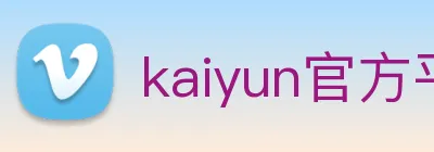 kaiyun官方平台 logo